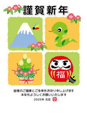 ちぎり絵風 年賀状テンプレート