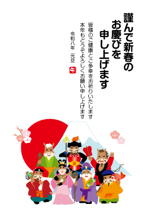 年賀状テンプレート