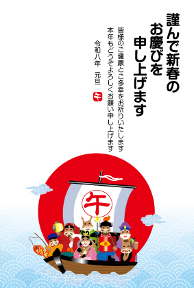 年賀状テンプレート