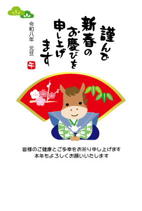ちぎり絵風 年賀状テンプレート