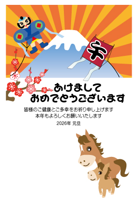 年賀状テンプレート　凧あげ