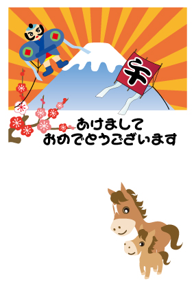年賀状テンプレート　凧あげ