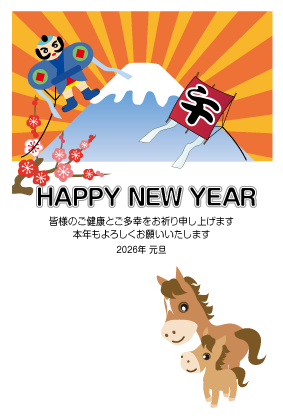 年賀状テンプレート　凧あげ