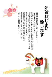 年賀状じまい 無料テンプレート