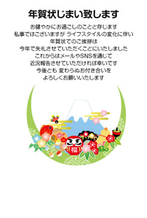 年賀状じまい 無料テンプレート