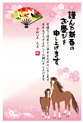 年賀状無料テンプレート