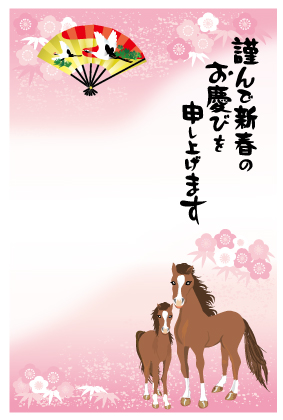 年賀状無料テンプレート