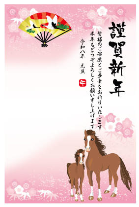 年賀状無料テンプレート