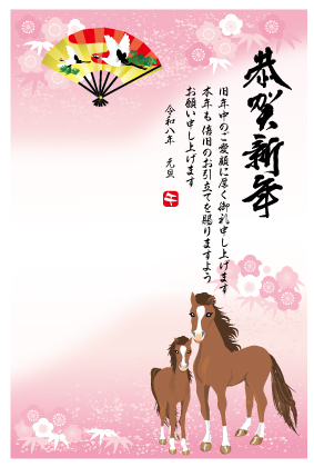 年賀状無料テンプレート