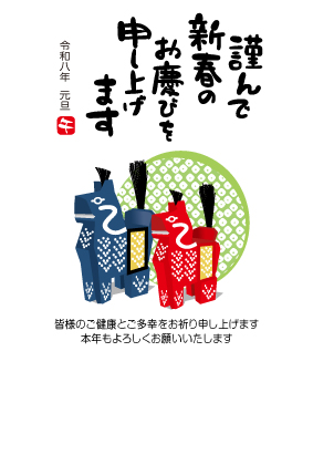 年賀状テンプレート 三春駒