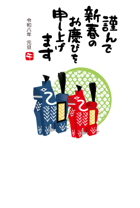 年賀状テンプレート 三春駒